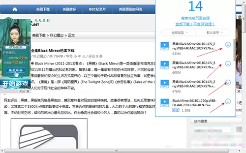利用迅雷下载电影操作步骤