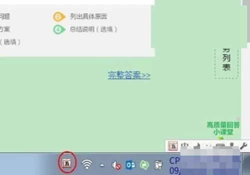 电脑输入法不见了的处理教程