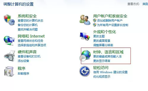 电脑输入法不见了的处理教程