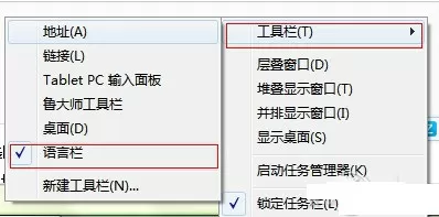 电脑输入法不见了的处理教程