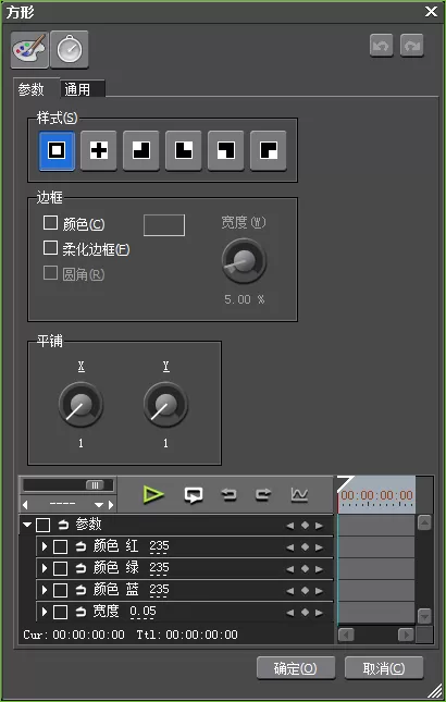 使用edius为视频添加转场特效的详细步骤