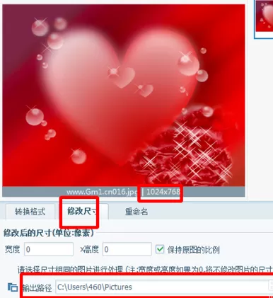 使用美图看看进行更改尺寸的具体步骤