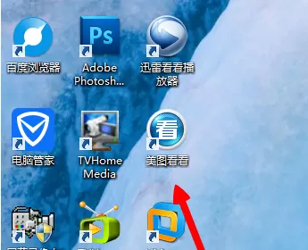 使用美图看看进行更改尺寸的具体步骤