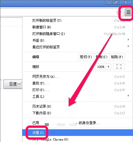 在谷歌浏览器中将广告屏蔽的详细步骤