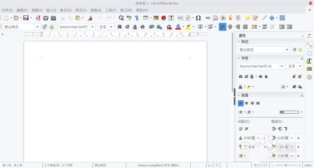 LibreOffice设置图标样式的操作教程