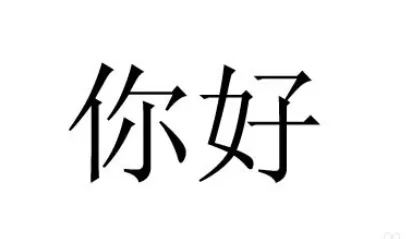 使用photoshop制作出描边文字的详细方法