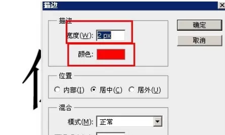 使用photoshop制作出描边文字的详细方法