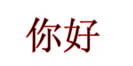 使用photoshop制作出描边文字的详细方法