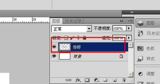 使用photoshop制作出描边文字的详细方法