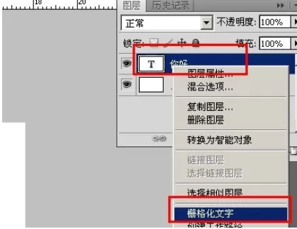 使用photoshop制作出描边文字的详细方法