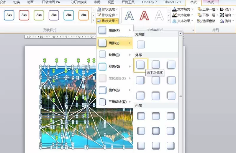利用ppt给图片制作出低面分型效果的教程