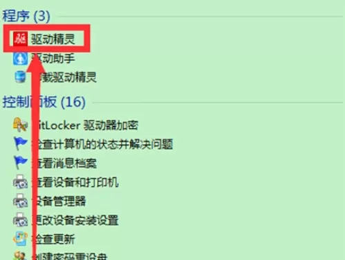 使用驱动精灵进行检测电脑硬件的详细步骤
