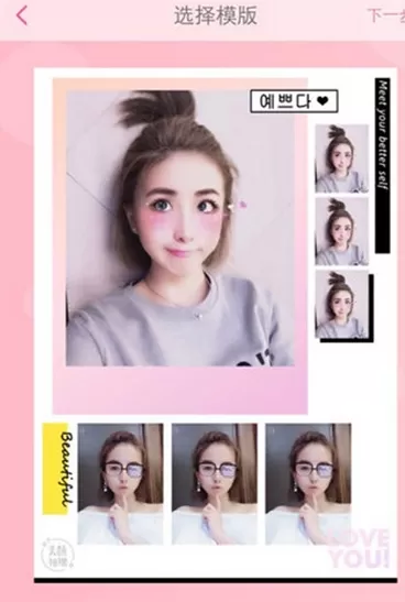 使用美颜相机拍出唐嫣吐泡泡效果的详细步骤