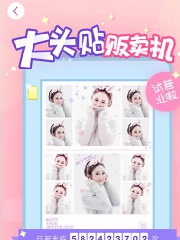 使用美颜相机拍出唐嫣吐泡泡效果的详细步骤