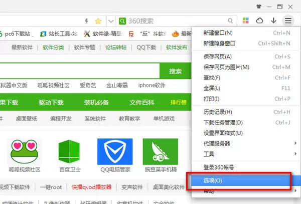 在360极速浏览器中进行设置字体的详细步骤