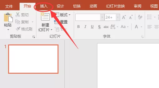利用ppt制作出文字撕裂效果的操作教程