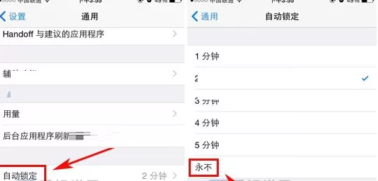 iPhone8Plus中设置屏幕常亮的详细操作步骤