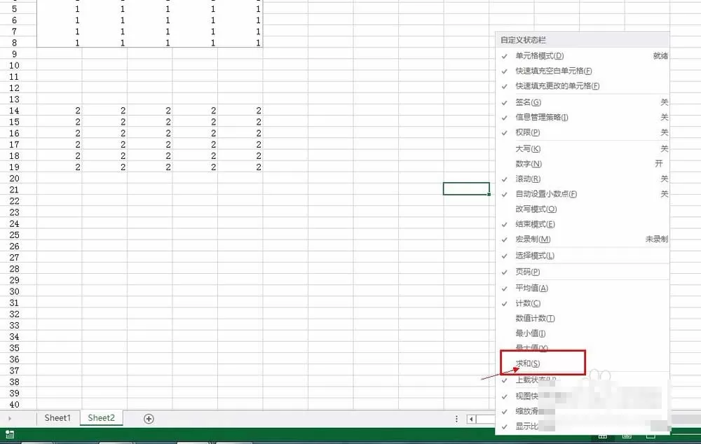 在excel2013里快速求和的详细教程