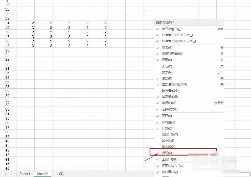在excel2013里快速求和的详细教程