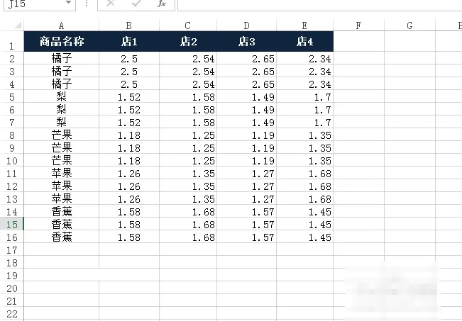 在excel2013里快速求和的详细教程