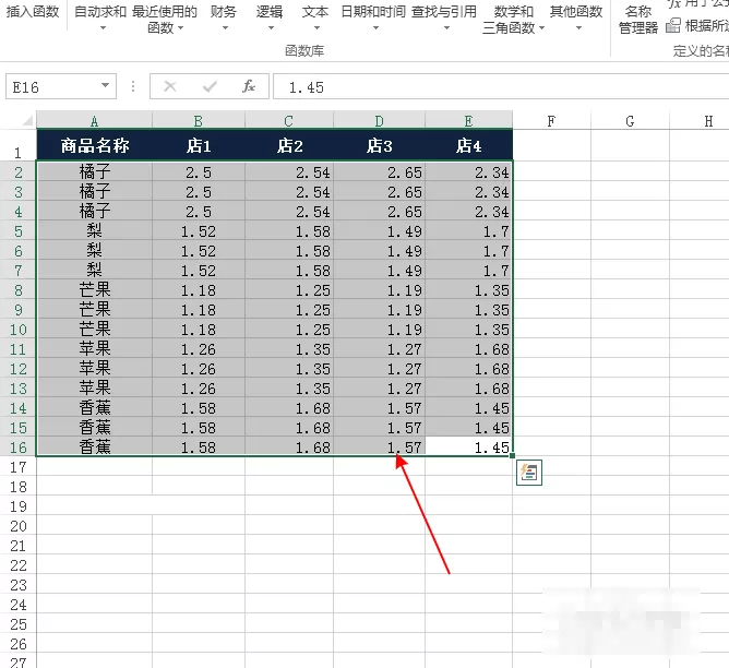 在excel2013里快速求和的详细教程
