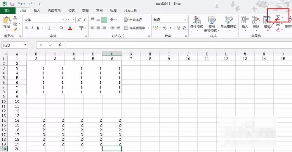 在excel2013里快速求和的详细教程