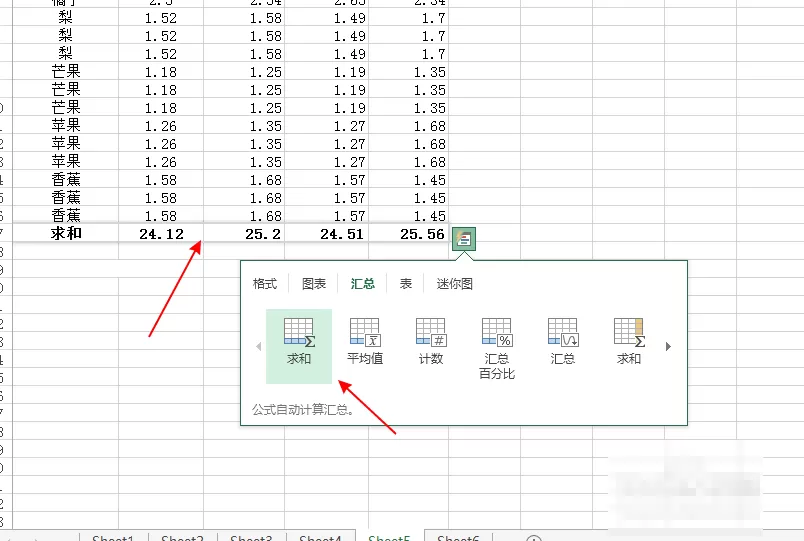 在excel2013里快速求和的详细教程