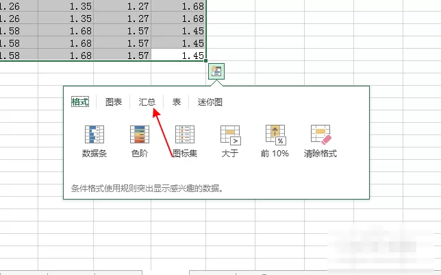 在excel2013里快速求和的详细教程