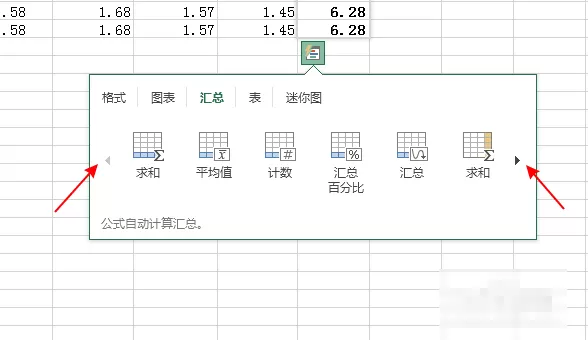 在excel2013里快速求和的详细教程
