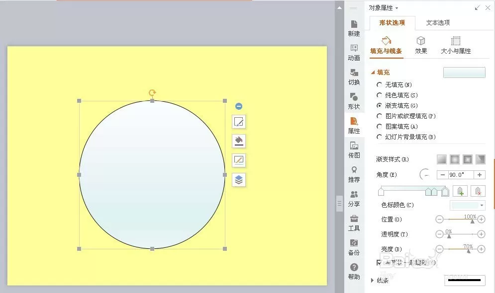 使用PPT给图形填充渐变色的操作步骤