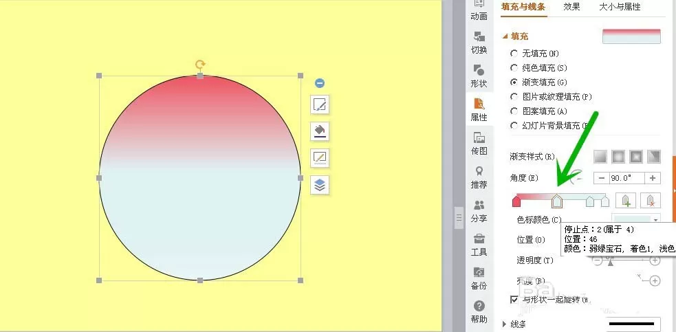 使用PPT给图形填充渐变色的操作步骤