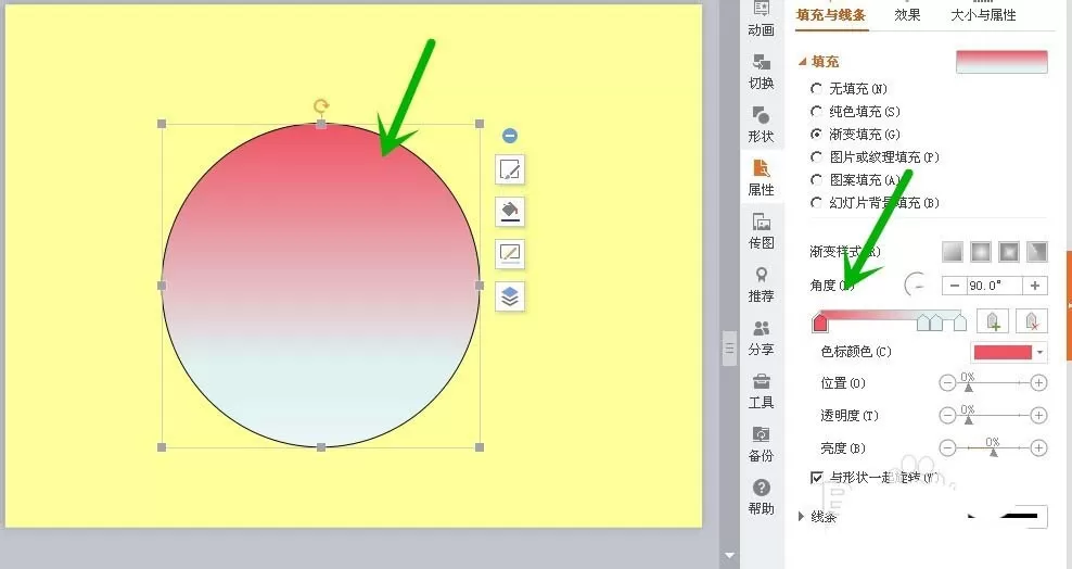 使用PPT给图形填充渐变色的操作步骤