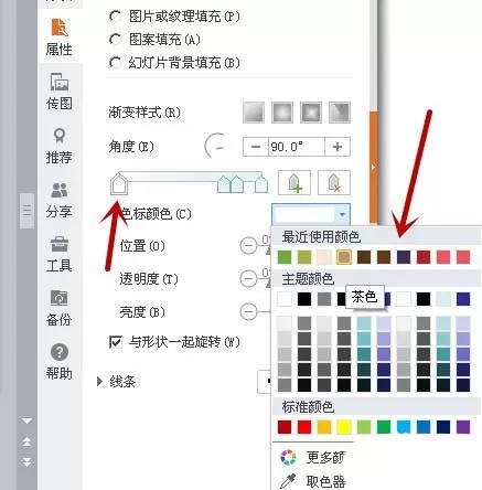 使用PPT给图形填充渐变色的操作步骤