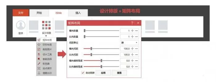 在ppt中对图片进行排版的详细教程
