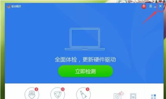 在驱动精灵中将开机检测关闭的详细步骤