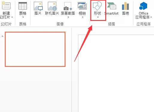 使用PPT手绘蛋糕的图文教程