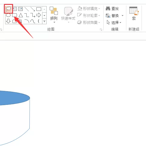使用PPT手绘蛋糕的图文教程