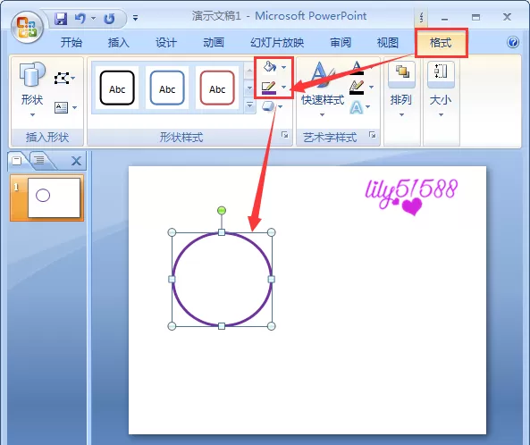教大家利用PPT制作出创意的百分比图表