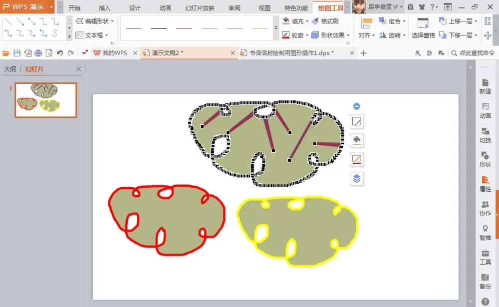 WPS绘制自由曲线的简单教程