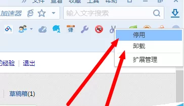 在搜狗高速浏览器官方版中实行删除及停用插件的具体步骤