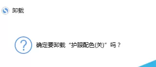 在搜狗高速浏览器官方版中实行删除及停用插件的具体步骤