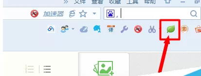 在搜狗高速浏览器官方版中实行删除及停用插件的具体步骤