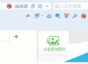 在搜狗高速浏览器官方版中实行删除及停用插件的具体步骤