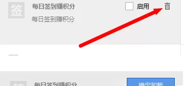 在搜狗高速浏览器官方版中实行删除及停用插件的具体步骤