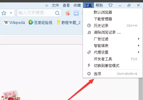在搜狗浏览器中进行设置双击关闭网页的详细步骤