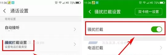 360 N6Pro中将骚扰拦截功能开启的具体步骤