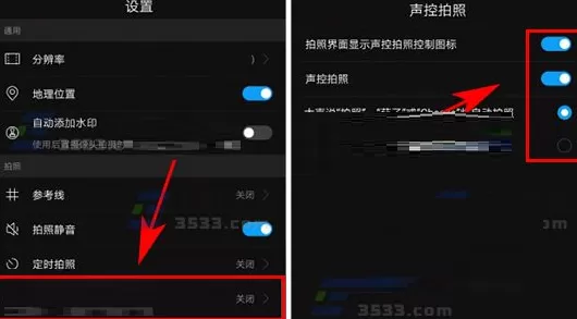 华为麦芒6中开启声控拍照的详细步骤