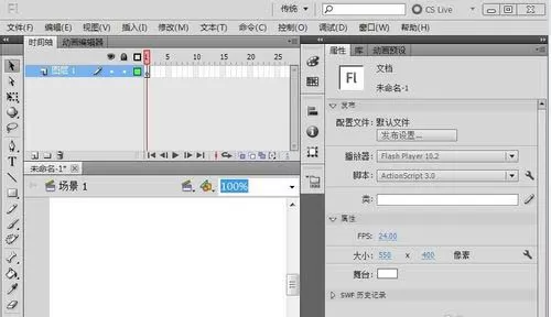 flash cs5.5绘制小火苗的操作教程