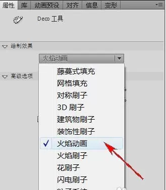 flash cs5.5绘制小火苗的操作教程