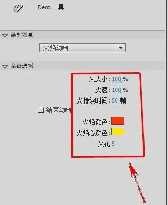 flash cs5.5绘制小火苗的操作教程